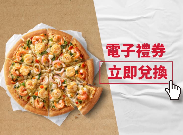 輸入電子禮券序號