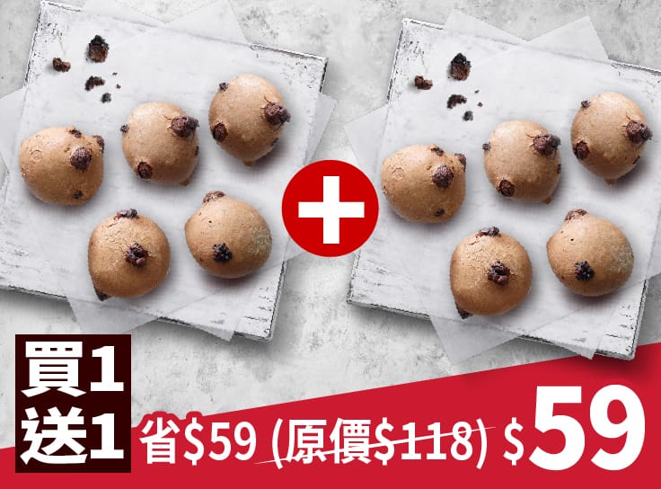 巧克力QQ球5顆 買一送一