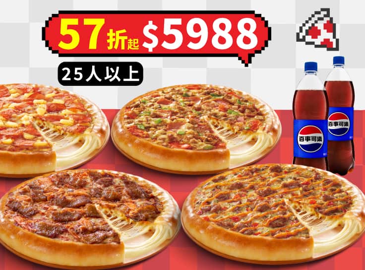 HOT燒星芝心分享餐