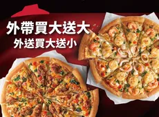 外帶大比薩送大比薩