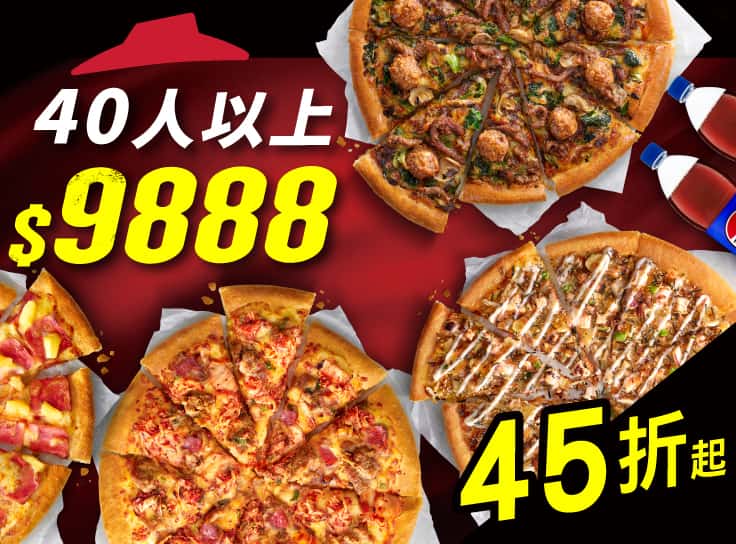 HOT燒星全員集合豪華餐