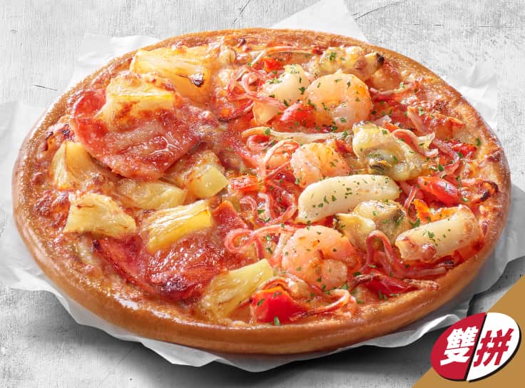 雙拼比薩-海鮮+夏威夷