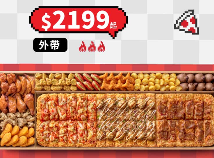 一公尺派對盒