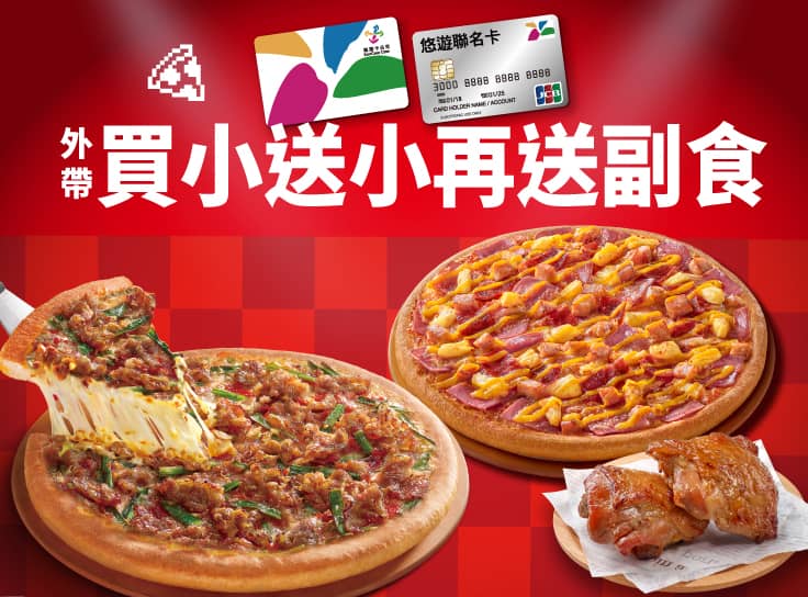 悠遊卡限定小送小