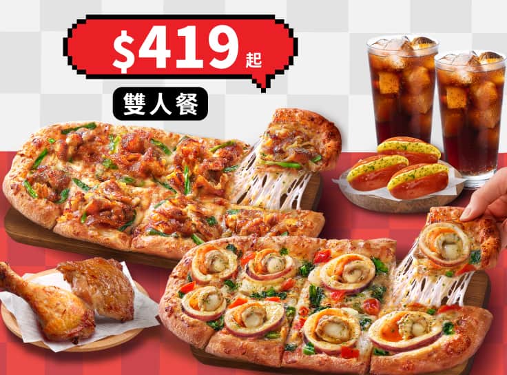 手工義式薄比薩_雙人餐