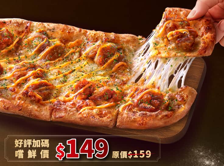 手工義式薄比薩