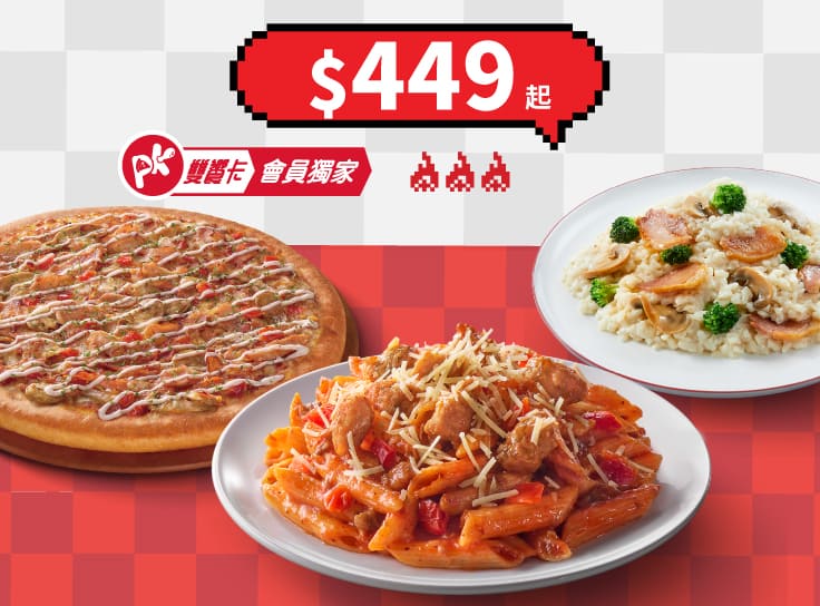APP專屬-雙人開飯豪飽餐$449起