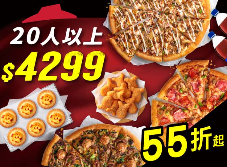 HOT燒星揪團分享餐