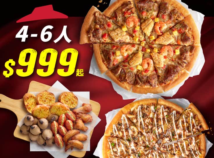 Hot拼盤經典餐-外帶