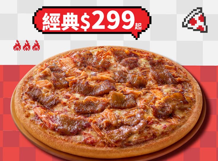 平日外帶限定-人氣單點大比薩 / $299