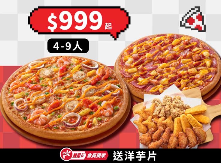 Hot拼盤經典餐-外帶
