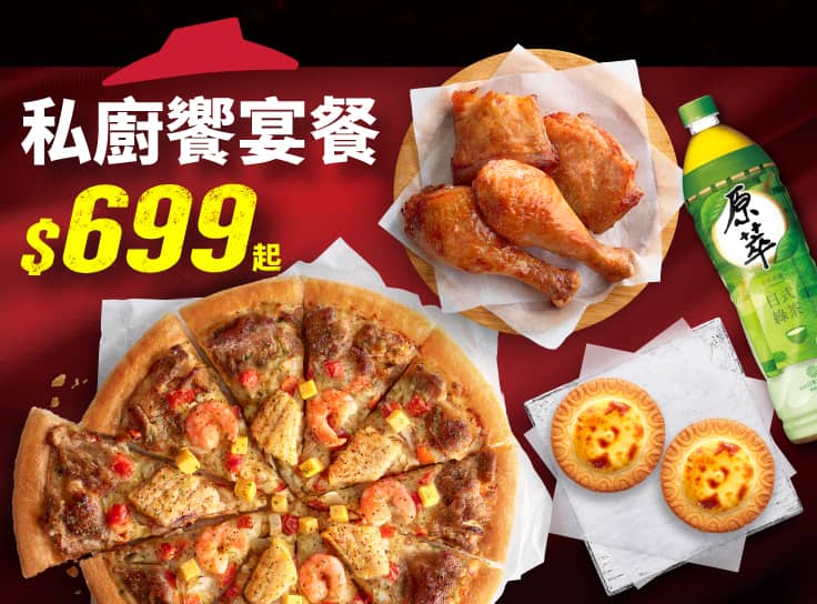 私廚饗宴餐 $699起
