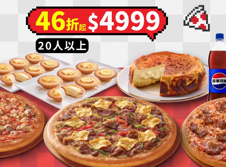 HOT燒星派對精選餐