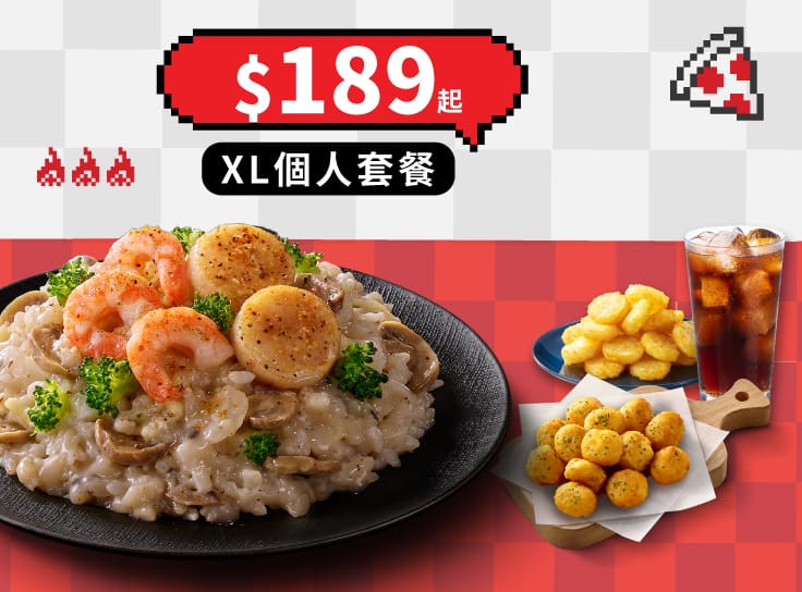 私廚系列紙包義大利麵/飯