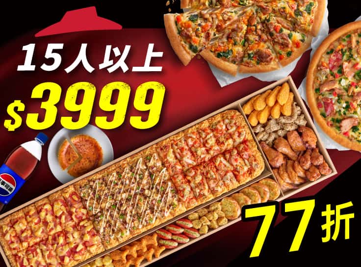 HOT一公尺必勝餐