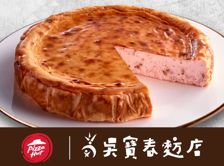 吳寶春聯名 荔枝玫瑰巴斯克(8吋)