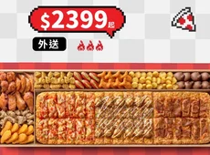 一公尺派對盒外送限定