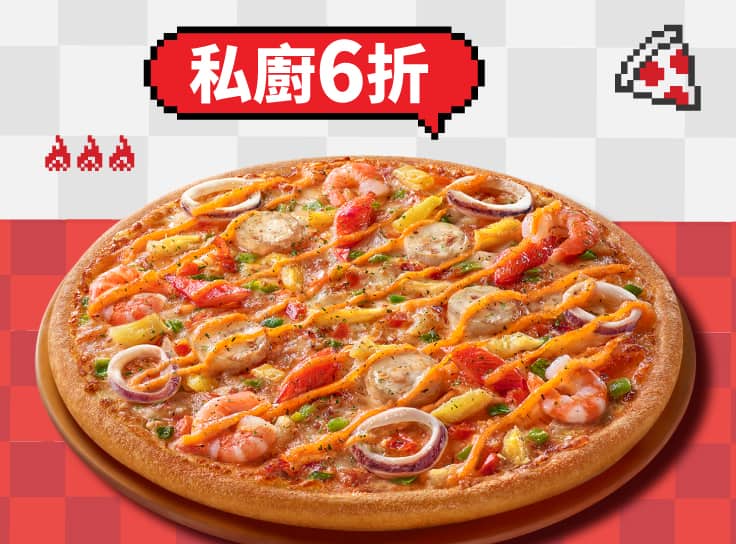 平日外帶限定- 私廚系列單點6折