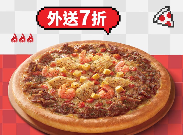 外送限定-單點大比薩7折