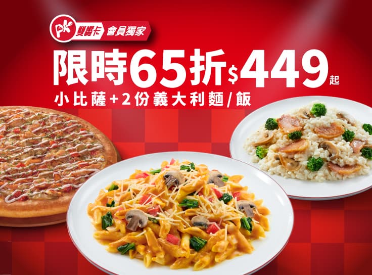 APP專屬-雙人開飯豪飽餐$449起