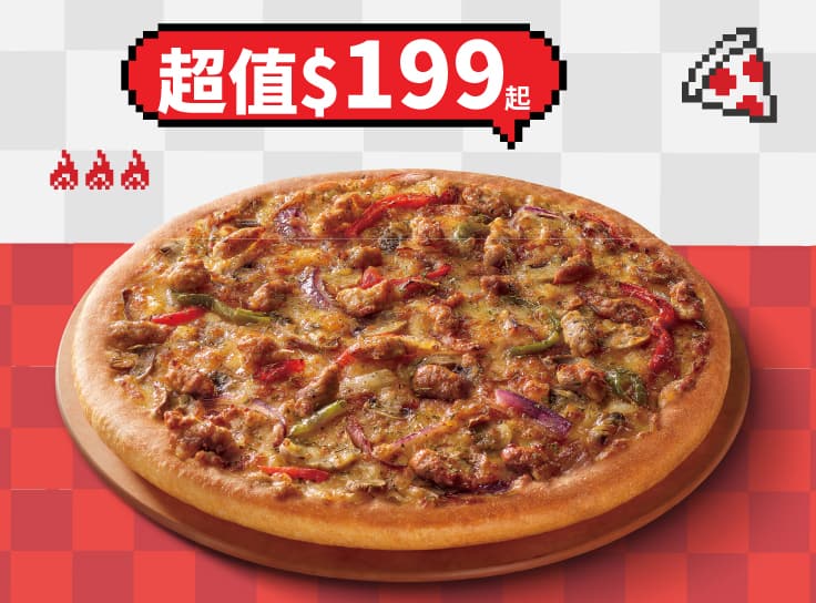 平日外帶限定-超值單點大比薩 / $199