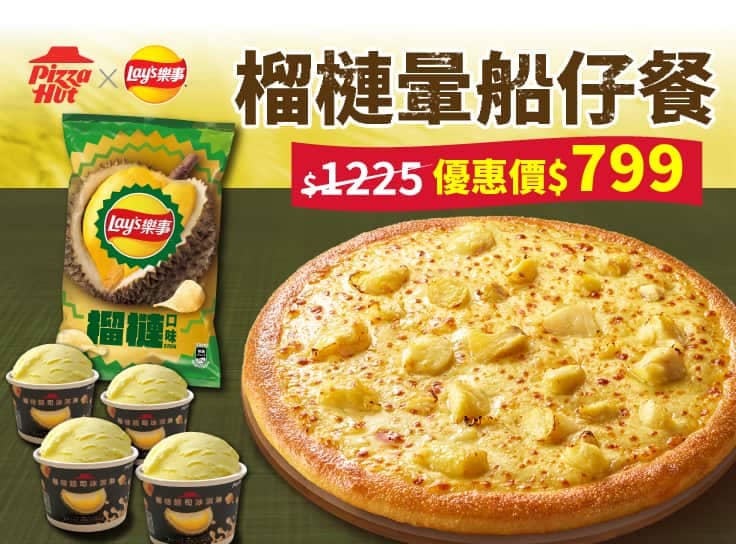 榴槤暈船仔餐
