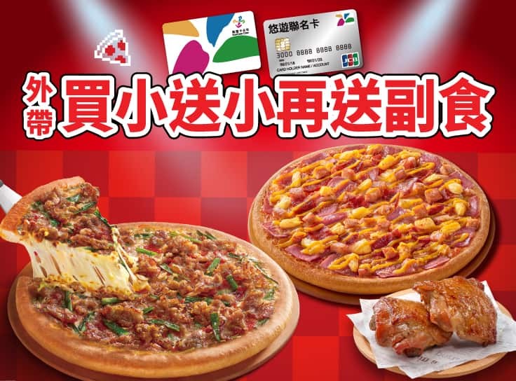 悠遊卡限定小送小