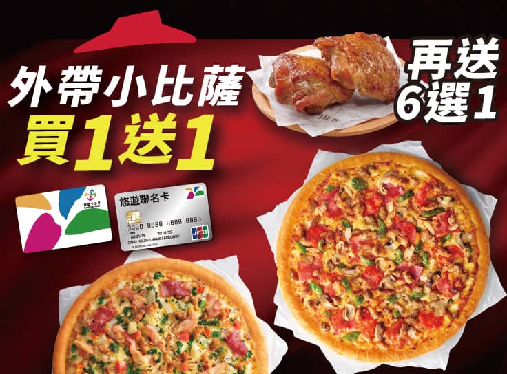 悠遊卡開春小送小