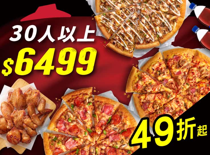 HOT燒星超值拼盤餐