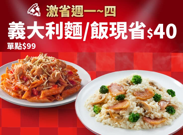 超值系列飯麵單點特價$99