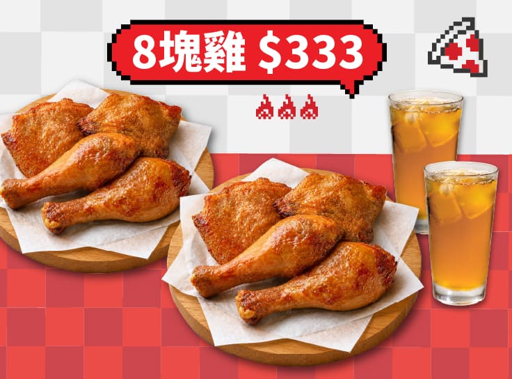 厚燒雞腿分享餐 $333