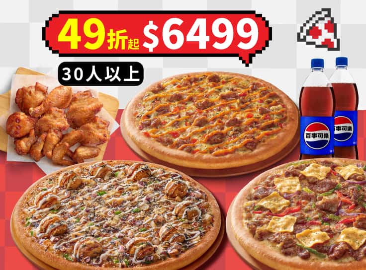 HOT燒星超值拼盤餐