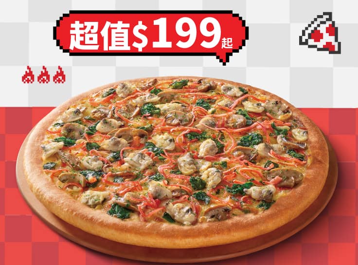 平日外帶限定-超值單點大比薩 / $199