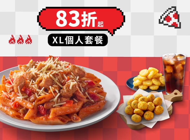 激省系列義大利麵/飯